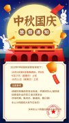 深圳東么川國慶節(jié)中秋節(jié)放假通知!